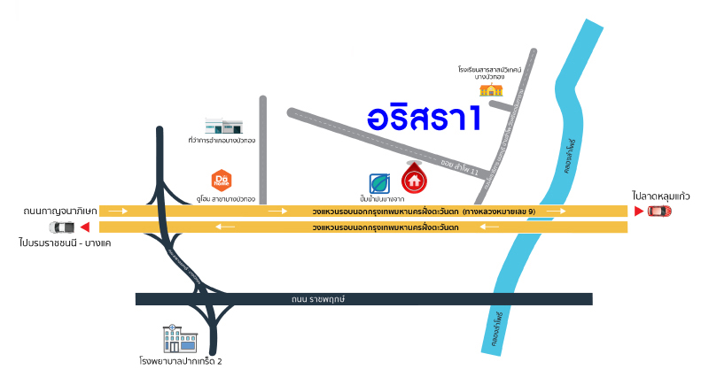 *****บ้านเดี่ยวชั้นเดียวมือสองนนทบุรี โครงการ อริสรา1 กาญจนาภิเษก เนื้อที่กว้างมากถึง 100 ตร.ว. ฟังก์ชัน 4 ห้องนอน 2 ห้องน้ำ 3 ที่จอดรถ บ้านเนื้อที่เยอะ บนทำเลแห่งการเดินทาง เชื่อมต่อถนนกาญจนาภิเษก ใกล้รถไฟฟ้าสายสีม่วง "สถานีบางพลู" ในราคาสุดคุ้ม!!