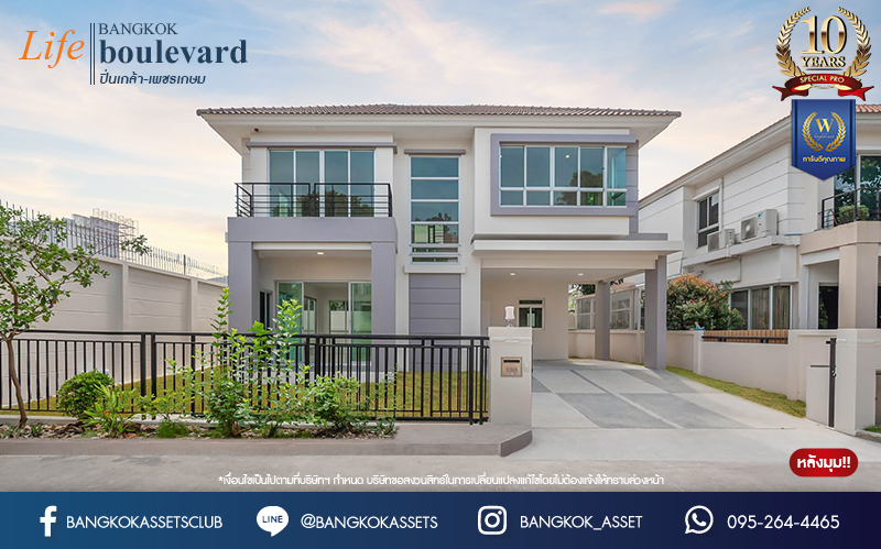 บ้านมือสองตกแต่งใหม่ โครงการ ไลฟ์บางกอกบูเลอวาร์ด ปิ่นเกล้า-เพชรเกษม เนื้อที่กว้างกว่า 52.5 ตร.ว ฟังก์ชัน 3 ห้องนอน 3 ห้องน้ำ 2 ที่จอดรถ บนทำเลติดถนนพุทธมณฑลสาย4 ตอบโจทย์กับทุกครอบครัว ใกล้แหล่งช้อปปิ้ง "เซ็นทรัล ศาลายา" รถไฟฟ้าสายสีน้ำเงิน "สถานีหลักสอง" และจุดขึ้นทางด่วน "ศรีรัช"...