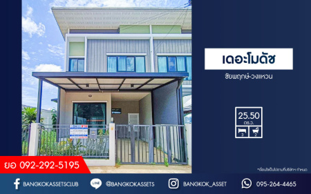 *****ทาวน์เฮ้าส์มือสอง โครงการ เดอะโมดิช ชัยพฤกษ์-วงแหวน หลังมุม เนื้อที่ 25.50 ตร.ว. ฟังก์ชัน 3 ห้องนอน 2 ห้องน้ำ 1 ที่จอดรถ พื้นที่ใช้สอยกว้างขวาง ภายในสภาพเหมือนใหม่ พร้อมเข้าอยู่ บนทำเลเดินทางสะดวกสบาย เชื่อมต่อถนนบางกรวย-ไทรน้อย ถนนราชพฤกษ์ ซอยวัดลาดปลาดุก