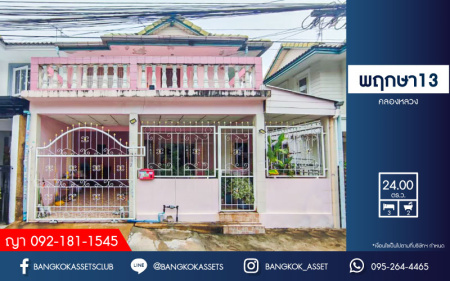 *****ทาวน์เฮ้าส์มือสอง โครงการ พฤกษา13 คลองหลวง เนื้อที่ 24 ตร.ว. ฟังก์ชัน 3 ห้องนอน 2 ห้องน้ำ 1 ที่จอดรถ ภายในดีเยี่ยม พร้อมเข้าอยู่ทันที บนทำเลเดินทางสะดวก เชื่อมต่อถนนรังสิตคลอง3 ถนนกาญจนาภิเษก ถนนพหลโยธิน ใกล้รถไฟฟ้าสายสีแดง "สถานีรังสิต" และจุดขึ้นดอนเมืองมอเตอร์เวย์