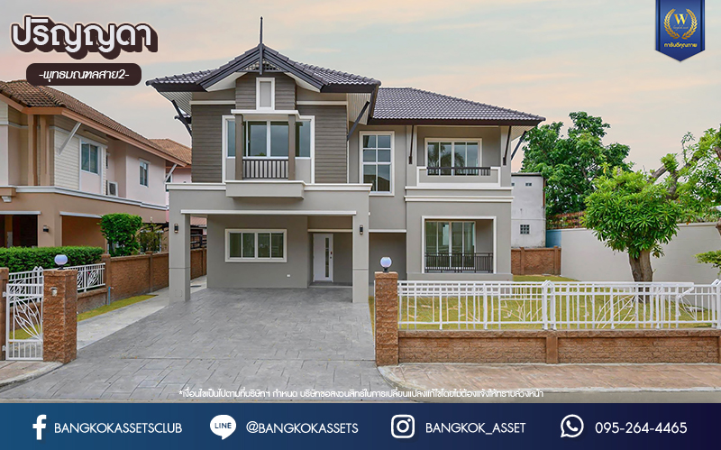 บ้านมือสองตกแต่งใหม่ โครงการ ปริญญดา ปิ่นเกล้า-พุทธมณฑลสาย 2 หลังมุม เนื้อที่ 104.5 ตร.ว.พื้นที่ใช้สอย 197.8 ตร.ม. ฟังก์ชัน 3 ห้องนอน 5 ห้องน้ำ 1 ห้องแม่บ้าน จอดรถได้ 2 คัน บนทำเลเดินทางสะดวก เชื่อมต่อ ถ.พุทธมณฑลสาย 2 ใกล้ทางคู่ขนานลอยฟ้าบรมราชชนนี, เซ็นทรัลปิ่นเกล้า และ ม.มหิดล