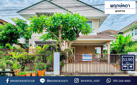 *****บ้านเดี่ยวมือสอง โครงการ พฤกษ์ลดา พุทธสาคร เนื้อที่ 53.1 ตร.ว. ฟังก์ชัน 3 ห้องนอน 3 ห้องน้ำ จอดรถได้ 2 คัน บ้านสภาพดีเยี่ยม บนทำเลเดินทางสะดวก ใกล้ The Mall บางแค และเชื่อมต่อถนนเพชรเกษม ถนนพุทธมณฑลสาย4 โครงการรถไฟฟ้าสายสีน้ำเงิน "สถานีหลักสอง" จองเลย!