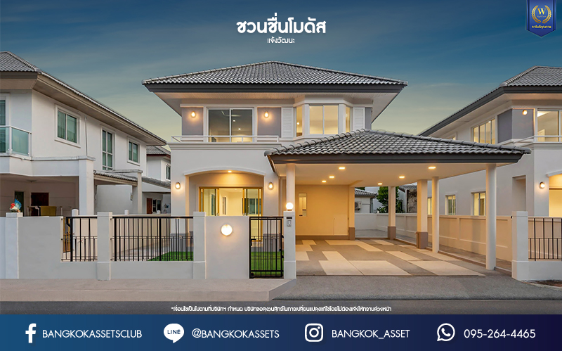 บ้านมือสองตกแต่งใหม่ โครงการ ชวนชื่นโมดัส แจ้งวัฒนะ เนื้อที่ 51.6 ตร.ว. ฟังก์ชัน 3 ห้องนอน 3 ห้องน้ำ จอดรถได้ 2 คัน รองรับทุกการอยู่อาศัย บนทำเลเดินทางเข้า-ออกเมืองสะดวก เชื่อมต่อถนนเลี่ยงเมืองปากเกร็ด, ถนนแจ้งวัฒนะ, ถนนติวานนท์ ใกล้รถไฟฟ้าสายสีชมพู "สถานีเลี่ยงเมืองปากเกร็ด" ทางด่วน "แจ้งวัฒนะ" และเซ็นทรัล แจ้งวัฒนะ