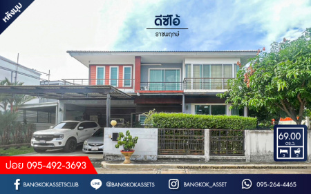 *****บ้านเดี่ยวมือสอง โครงการ ดีซีโอ้ ราชพฤกษ์ หลังมุม เนื้อที่ 69 ตร.ว. ฟังก์ชัน 3 ห้องนอน 3 ห้องน้ำ 2 ที่จอดรถ บริเวณรอบบ้านกว้างขวาง ภายในสภาพดีเยี่ยม พร้อมเข้าอยู่ บนทำเลเดินทางสะดวก เชื่อมต่อถนนรัตนาธิเบศร์ ถนนกาญจณาภิเษก ใกล้รถไฟฟ้าสายสีม่วง "สถานีพระนั่งเกล้า" และจุดขึ้นทางด่วน "ศรีรัช"