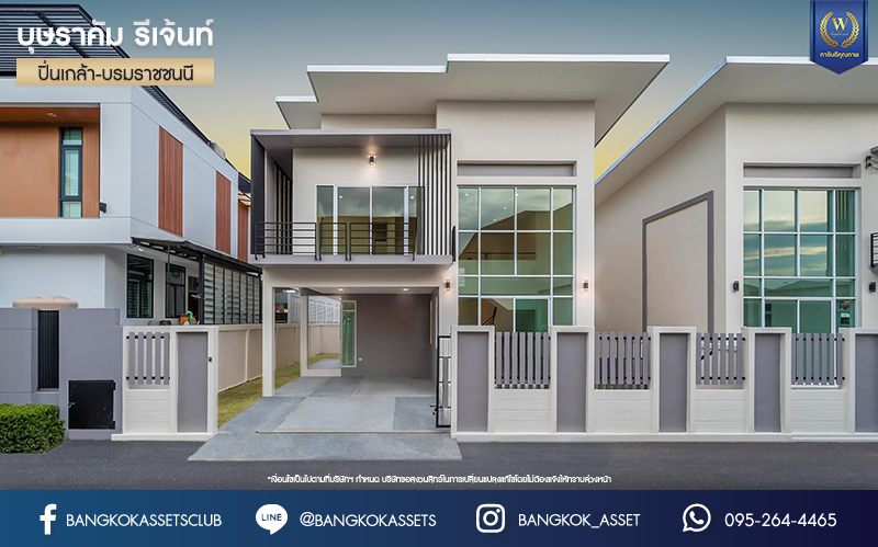 บ้านมือสองตกแต่งใหม่ โครงการ บุษราคัมรีเจนท์ ปิ่นเกล้า-บรมราชชนนี เนื้อที่ 54.20 ตร.ว. ฟังก์ชัน 3 ห้องนอน 3 ห้องน้ำ จอดรถได้ 2 คัน สภาพแวดล้อมดี เดินทางเข้าสู่เมืองได้สะดวกเชื่อมต่อ ถนนพุทธมณฑล สาย 2, ถนนบรมราชชนนี, ถนนกาญจนาภิเษก, ถนนศาลาธรรมสพน์ ใกล้เซ็นทรัลปิ่นเกล้า และ จุดขึ้นทางด่วน "ศรีรัช"...