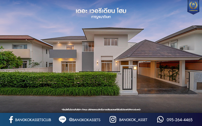 บ้านมือสองตกแต่งใหม่ โครงการ เดอะเวอรีเดียนโฮม กาญจนาภิเษก เนื้อที่กว้าง 86 ตร.ว. ฟังก์ชัน 3 ห้องนอน 3 ห้องน้ำ 1 ห้องอเนกประสงค์ 1 ห้องแม่บ้าน จอดรถได้ 4 จอด บนทำเลดี เชื่อมต่อถนนรัตนาธิเบศร์ ถนนนครอินทร์ ถนนกาญจนาภิเษก ใกล้รถไฟฟ้าสายสีม่วง "สถานีตลาดบางใหญ่" และจุดขึ้นทางด่วน "ศรีรัช"...