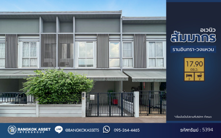 *****ทาวน์เฮ้าส์มือสองกรุงเทพมหานคร โครงการ สัมมากร อเวนิว รามอินทรา-วงแหวน เนื้อที่เกือบ 18 ตร.ว. ฟังก์ชัน 2 ห้องนอน 2 ห้องน้ำ 1 ที่จอดรถ บ้านตกแต่งใหม่พร้อมอยู่ บนทำเลแห่งการเดินทาง ติดถนนเลียบมอเตอร์เวย์ เชื่อมต่อถนนคู้บอน, ถนนรามอินทรา ใกล้คู่ขนานมอเตอร์เวย์ และจุดขึ้นทางด่วน "จตุโชติ"