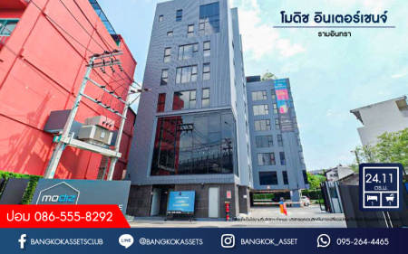 *****คอนโดมิเนียมมือสองกรุงเทพฯ โครงการ โมดิช อินเตอร์เชนจ์ รามอินทรา เนื้อที่ 24.11 ตร.ม. ฟังก์ชัน 1 ห้องนอน 1 ห้องน้ำ คอนโดสภาพสวย บนทำเลเดินทางสะดวก ใกล้ทางด่วน "ดอนเมืองโทลส์เวย์" และรถไฟฟ้า 2 สาย ได้แก่ รถไฟฟ้าสายสีเขียว "สถานีพหลโยธิน59" และรถไฟฟ้าสายสีชมพู "สถานีวัดพระศรีมหาธาตุ"