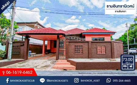 *****บ้านเดี่ยวมือสอง โครงการ รามอินทรานิเวศน์ หลังมุม เนื้อที่กว้าง 73 ตร.ว. ฟังก์ชัน 3 ห้องนอน 2 ห้องน้ำ 1 ที่จอดรถ บ้านสภาพดีเยี่ยม ค่อนข้างเป็นส่วนตัว โครงการบนทำเลใกล้แหล่งคอมมูนิตี้มอลล์ เชื่อมต่อถนนรามอินทรา ใกล้รถไฟฟ้าสายสีชมพู "สถานีรามอินทรา" และจุดขึ้นทางด่วน "รามอินทรา-อาจณรงค์"