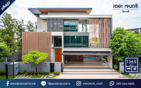 *****บ้านเดี่ยวมือสอง โครงการ เดอะ เจนทริ วิภาวดี จาก SC ASSET เนื้อที่ 136.90 ตร.ว. ฟังก์ชัน 5 ห้องนอน 7 ห้องน้ำ 4 ที่จอดรถ เหนือกว่าคำว่าบ้าน ตอบทุกมิติการอยู่อาศัยของคนรุ่นใหม่ บนทำเลแห่งการเดินทาง เชื่อมต่อถนนพหลโยธิน ใกล้รถไฟฟ้าสายสีแดง "สถานีหลักสี่" และดอนเมืองโทลล์เวย์