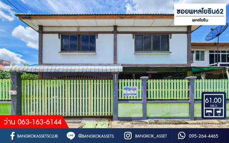 *****บ้านเดี่ยวมือสอง ซอยพหลโยธิน62 พหลโยธิน เนื้อที่กว้าง 61 ตร.ว. ฟังก์ชัน 5 ห้องนอน 4 ห้องน้ำ 4 ที่จอดรถ บนทำเลเดินทางสะดวก เชื่อมต่อเข้า-ออกในเมืองได้ง่าย ทั้ง ถนนพหลโยธิน ถนนลำลูกกา ถนนนรังสิต-นครนายก ใกล้รถไฟฟ้าสายสีเขียว "สถานีคูคต"