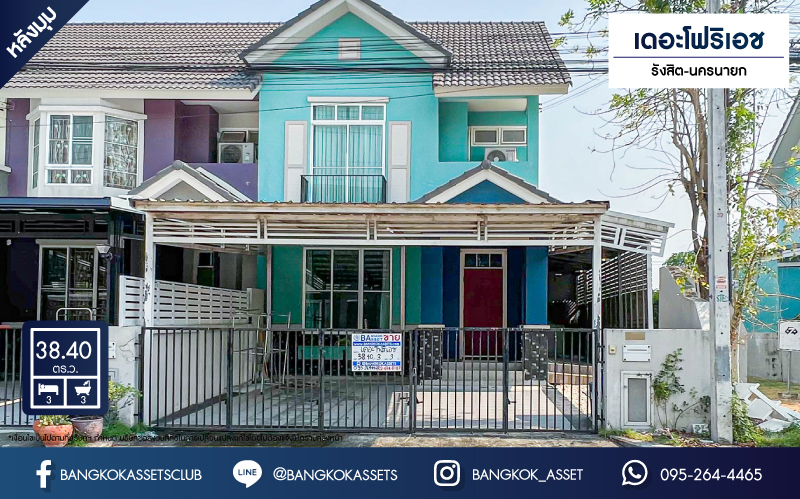 *****ทาวน์เฮ้าส์มือสองปทุมธานี โครงการ เดอะโฟริเอช รังสิต-นครนายก หลังมุม! เนื้อที่กว้างมากถึง 38.4 ตร.ว. ฟังก์ชัน 3 ห้องนอน 3 ห้องน้ำ 2 ที่จอดรถ บ้านสภาพดี แถมฟรี! 4 เครื่องปรับอากาศ บนทำเลเข้า-ออกเมืองสะดวก เชื่อมต่อถนนลำลูกกา, ถนนรังสิต-นครนายก