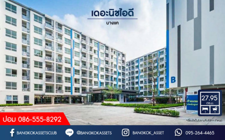 *****คอนโดมิเนียมมือสองกรุงเทพมหานคร โครงการ เดอะนิชไอดี บางแค เนื้อที่เกือบ 28 ตร.ม. ฟังก์ชัน 1 ห้องนอน 1 ห้องน้ำ 1 ที่จอดรถ คอนโดพร้อมอยู่ บนทำเลดี ใกล้รถไฟฟ้าสายสีเขียว "สถานีบางหว้า" และเชื่อมต่อ ถนนบางแค, ถนนเพชรเกษม, ถนนกาญจนาภิเษก, ถนนกัลปพฤกษ์, ถนนสาทร