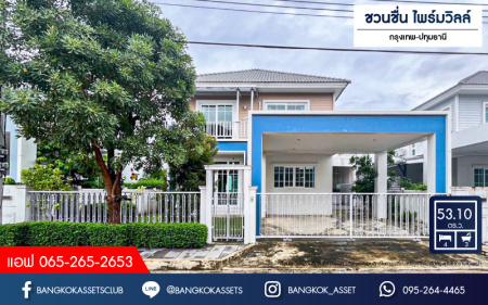 *****บ้านเดี่ยวมือสองปทุมธานี โครงการ ชวนชื่น ไพร์มวิลล์ กรุงเทพ-ปทุมธานี เนื้อที่กว้าง 53.1 ตร.ว. ฟังก์ชัน 4 ห้องนอน 3 ห้องน้ำ 2 ที่จอดรถ บ้านสภาพสวย พร้อมเข้าอยู่ แถมฟรี! 3 เครื่องปรับอากาศ บนทำเลแห่งการเดินทาง เชื่อมต่อถนนสะพานนนทบุรี-บางบัวทอง, ถนนราชพฤกษ์ จองเลย!