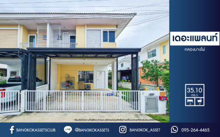 *****บ้านแฝดมือสอง โครงการ เดอะแพลนท์ คลองบางไผ่ สเตชั่น กาญจนาภิเษก เนื้อที่ 35 ตร.ว. ฟังก์ชัน 2 ห้องนอน 3 ห้องน้ำ 2 ที่จอดรถ บ้านกว้าง บรรยากาศเป็นส่วนตัว บนทำเลเดินทางสะดวก เชื่อมต่อถนนรัตนาธิเบศร์ ถนนกาญจนาภิเษก ใกล้รถไฟฟ้าสายสีม่วง "สถานีคลองบางไผ่" และจุดขึ้นทางด่วน "กาญจนาภิเษก"