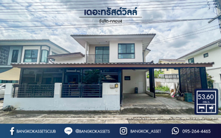 *****บ้านเดี่ยวมือสองปทุมธานี โครงการ เดอะทรัสต์ วิลล์ รังสิต-คลอง4 เนื้อที่กว้าง 53.6 ตร.ว. ฟังก์ชัน 4 ห้องนอน 2 ห้องน้ำ 2 ที่จอดรถ ต่อเติมครบ ลงเข็มอย่างดี บนทำเลเข้าเมือง หรือออกต่างจังหวัดก็สะดวก เชื่อมต่อถนนลำลูกกา, ถนนรังสิต-นครนายก, ถนนพหลโยธิน ใกล้จุดขึ้นทางด่วน "วงแหวนกาญจนาภิเษก"