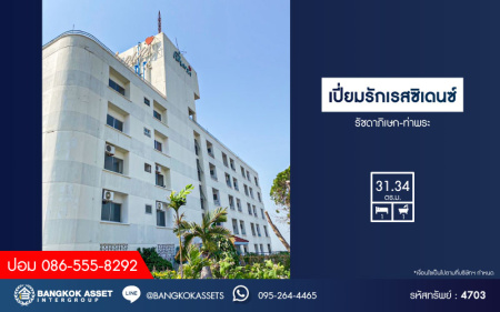 *****คอนโดมิเนียมมือสองกรุงเทพมหานคร โครงการ เปี่ยมรักเรสซิเดนซ์ รัชดาภิเษก-ท่าพระ เนื้อที่ 31.34 ตร.ม. ฟังก์ชัน 1 ห้องนอน 1 ห้องน้ำ 1 ที่จอดรถ ห้องสภาพดี บนทำเลเดินทางสะดวก เชื่อมต่อถนนรัชดาภิเษก, ถนนสมเด็จพระเจ้าตากสิน ใกล้รถไฟฟ้าสายสีเขียว "สถานีตลาดพลู" ในราคาถูกสุดคุ้ม!