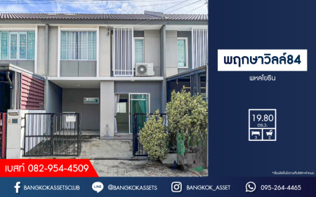 *****ทาวน์เฮ้าส์มือสองปทุมธานี โครงการ พฤกษาวิลล์84 พหลโยธิน เนื้อที่เกือบ 20 ตร.ว. ฟังก์ชัน 3 ห้องนอน 2 ห้องน้ำ 1 ที่จอดรถ บ้านสภาพดี บนทำเลดี เชื่อมต่อถนนปทุมธานี-บางเลน, ถนนพหลโยธิน ใกล้รถไฟฟ้าสายสีแดง "สถานีรังสิต" และจุดขึ้นทางด่วน "อุดรรัถยา"