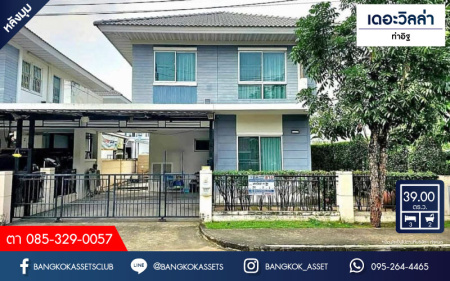 *****บ้านแฝดมือสอง เดอะวิลล่า ท่าอิฐ หลังมุม เนื้อที่ 39 ตร.ว. ฟังก์ชัน 3 ห้องนอน 2 ห้องน้ำ 2 ที่จอดรถ ฟังก์ชันคุ้มระดับบ้านเดี่ยว ภายในกว้างขวาง พร้อมเข้าอยู่ บนทำเลเดินทางสะดวก เชื่อมต่อถนนชัยพฤกษ์ ถนนรัตนาธิเบศร์ ถนนติวานนท์-ปทุมธานี ใกล้รถไฟฟ้าสายสีม่วง "สถานีท่าอิฐ" และจุดขึ้นทางด่วน "ศรีรัช"
