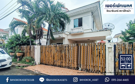 *****บ้านเดี่ยวมือสองนนทบุรี โครงการ เพอร์เฟคเพลส รัตนาธิเบศร์-สถานีไทรม้า เนื้อที่กว้าง 52 ตร.ว. ฟังก์ชัน 3 ห้องนอน 2 ห้องน้ำ 2 ที่จอดรถ ภายในโปร่งโล่งสบาย กับที่สุดแห่งทำเลโซนเมือง ติด ถนนรัตนาธิเบศร์ ใกล้รถไฟฟ้าสายสีม่วง "สถานีไทรม้า" เพียง 400 เมตร!!