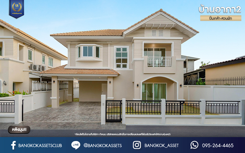 บ้านมือสองตกแต่งใหม่ โครงการ บ้านอาภา2 ปิ่นเกล้า-สวนผัก เนื้อที่ 57 ตร.ว. พื้นที่ใช้สอย 165.6 ตร.ม. ฟังก์ชัน 3 ห้องนอน 3 ห้องน้ำ จอดรถได้ 2 คัน บนทำเลเดินทางสะดวก เชื่อมต่อหลายเส้นทาง อาทิถนนกาญจนาภิเษก, ถนนนครอินทร์, ถนนราชพฤกษ์  ใกล้รถไฟฟ้าสายสีแดง "สถานีบางบำหรุ"