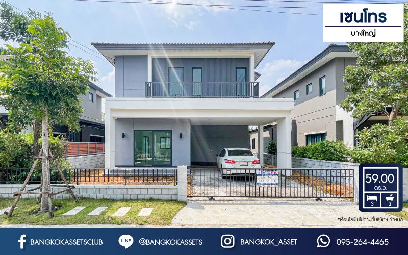 *****บ้านเดี่ยวมือสอง โครงการ เซนโทร บางใหญ่ เนื้อที่กว้าง 51.90 ตร.ว. ฟังก์ชัน 3 ห้องนอน 3 ห้องน้ำ 2 ที่จอดรถ บ้านยังใหม่ เจ้าของเดิมไม่เคยเข้าอยู่ โครงการตั้งบนทำเลดี เชื่อมต่อถนนกาญจนาภิเษก ถนนบ้านกล้วย-ไทรน้อย ถนนชัยพฤกษ์ ใกล้รถไฟฟ้าสายสีม่วง "สถานีคลองบางไผ่"