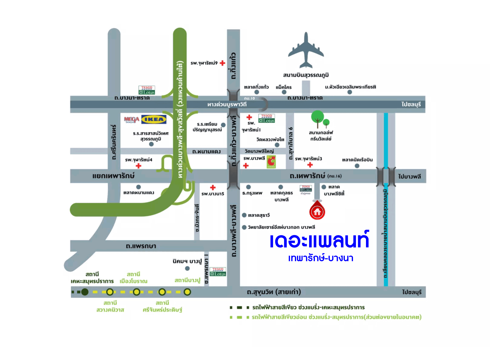 *****บ้านเดี่ยวมือสอง โครงการ เดอะแพลนท์ เทพารักษ์-บางนา หลังมุม เนื้อที่ 63 ตร.ว. ฟังก์ชัน 3 ห้องนอน 2 ห้องน้ำ 2 ที่จอดรถ ภายในสภาพสวย พื้นที่รอบบ้านกว้างขวาง เชื่อมต่อถนนเทพารักษ์ ถนนศรีนครินทร์ ถนนกิ่งแก้ว ใกล้สนามบินสุวรรณภูมิ และจุดขึ้นทางด่วน "บูรพาวิถี"