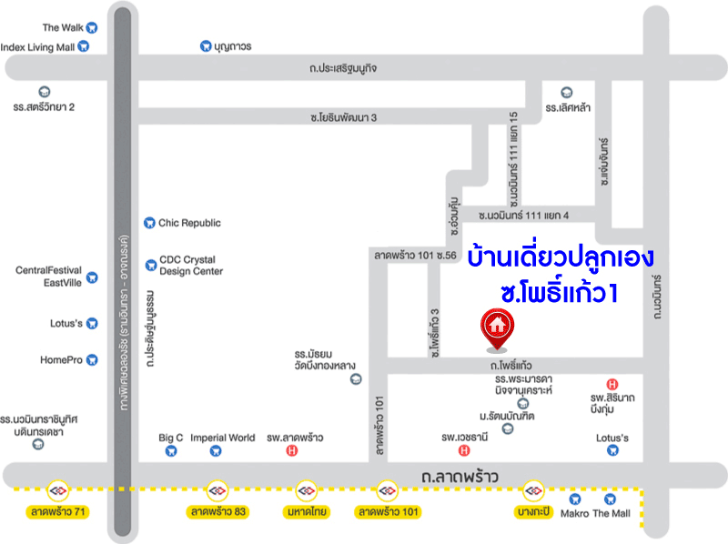 *****บ้านเดี่ยวมือสองกรุงเทพมหานคร บ้านปลูกเอง ซ.โพธิ์แก้ว1 ลาดพร้าว101 เนื้อที่กว้างมากถึง 150 ตร.ว. ฟังก์ชัน 5 ห้องนอน 4 ห้องน้ำ 3 ที่จอดรถ บ้านพื้นที่เยอะ จอดรถได้หลายคัน บนทำเลแห่งการเดินทาง ใกล้ทางด่วน "ฉลองรัช" และรถไฟฟ้าสายสีเหลือง "สถานีลาดพร้าว 101" เพียง 10 นาทีเท่านั้น