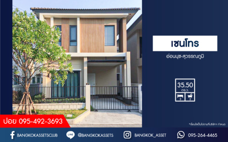 *****บ้านแฝดมือสอง โครงการ เซนโทร อ่อนนุช-สุวรรณภูมิ เนื้อที่กว้าง 35.50 ตร.ว. ฟังก์ชัน 3 ห้องนอน 2 ห้องน้ำ 1 ที่จอดรถ บ้านสภาพสวยพร้อมเข้าอยู่ บนทำเลเดินทางสะดวก เชื่อมต่อถนนลาดกระบัง ถนนกิ่งแก้ว ถนนวงแหวนรอบนอก(ตะวันออก) ใกล้ Airport Link "สถานีลาดกระบัง" และจุดขึ้นทางด่วน "บูรพาวิถี"