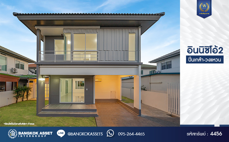 บ้านมือสองตกแต่งใหม่ สังคมคุณภาพแบรนด์ LH โครงการ อินนิซิโอ2 ปิ่นเกล้า-วงแหวน เนื้อที่ 50.3 ตร.ว. ฟังก์ชัน 3 ห้องนอน 2 ห้องน้ำ 1 ห้องอเนกประสงค์ จอดรถได้ 2 คัน บนทำเลศักยภาพ เดินทางสะดวก เชื่อมต่อทั้งปิ่นเกล้า-ศาลายา ใกล้เซ็นทรัลเวสต์เกต รถไฟฟ้าสายสีม่วง "สถานีตลาดบางใหญ่" และทางด่วน "กาญจนาภิเษก"...