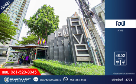 *****คอนโดมิเนียมมือสอง โครงการ ไฮฟ์ สาทร ห้องมุม คุณภาพจาก Sansiri พื้นที่ใช้สอย 48.52 ตร.ม. ฟังก์ชัน 1 ห้องนอน 1 ห้องน้ำ 1 ที่จอดรถ บนทำเลดีท่ามกลางสิ่งอำนวยความสะดวกครบครัน เชื่อมต่อถนนกรุงธนบุรี ถนนลาดหญ้า ถนนประชานิเวศน์ ติดโครงการรถไฟฟ้าสายสีเขียว "สถานีสถานีกรุงธนบุรี"