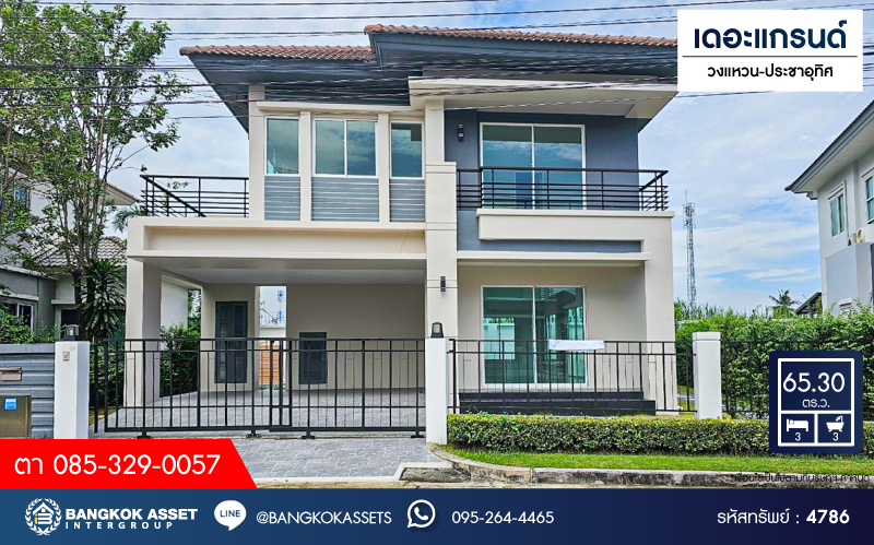 *****บ้านเดี่ยวมือสองกรุงเทพมหานคร โครงการ เดอะแกรนด์ วงแหวน-ประชาอุทิศ เนื้อที่กว้าง 65.30 ตร.ว. ฟังก์ชัน 3 ห้องนอน 3 ห้องน้ำ 2 ที่จอดรถ บ้านสวย พร้อมเข้าอยู่ บนทำเลแห่งการเดินทาง เชื่อมต่อ ถนนประชาอุทิศ, ถนนบางขุนเทียน, ถนนพระราม 2 ใกล้จุดขึ้นทางด่วน "พระราม2"