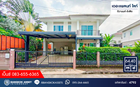 *****บ้านเดี่ยวมือสอง โครงการ เดอะแพลนท์ ไลท์ ติวานนท์-รังสิต เนื้อที่กว้าง 64.40 ตร.ว. ฟังก์ชัน 3 ห้องนอน 2 ห้องน้ำ 2 ที่จอดรถ บ้านหลังใหญ่สภาพดีเยี่ยม พร้อมเข้าอยู่ บนทำเลดี เชื่อมต่อถนนรังสิต-ปทุมธานี ถนนเลียบคลองรังสิต ถนนศรีสมาน ใกล้รถไฟฟ้าสายสีแดง "สถานีรังสิต" และจุดขึ้นทางด่วน "ประจิมรัถยา"