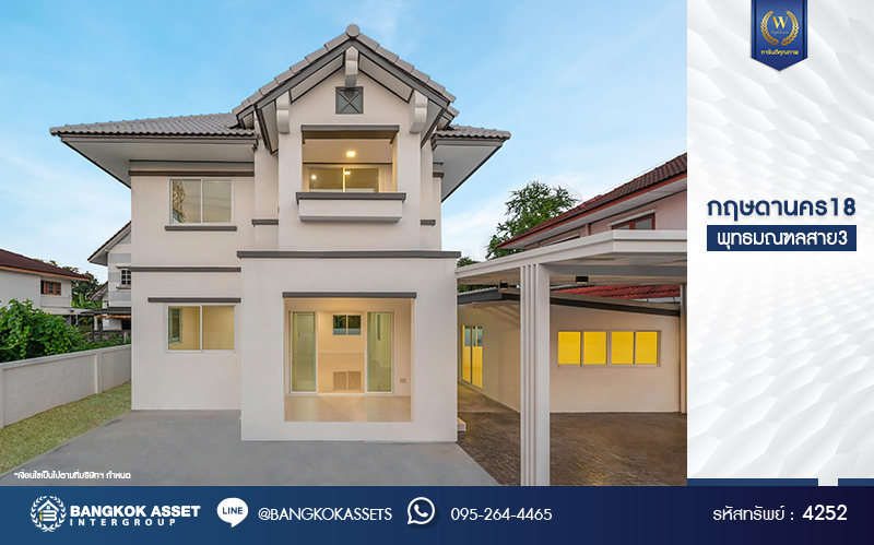 บ้านมือสองตกแต่งใหม่ โครงการ กฤษดานคร18 พุทธมณฑลสาย3 เนื้อที่ 74 ตร.ว. บนพื้นที่ใช้สอย 158.9 ตร.ม. อีกระดับของฟังก์ชัน 4 ห้องนอน 3 ห้องน้ำ จอดรถได้ 2 คัน พร้อม 1 ห้องอเนกประสงค์สุด Private ที่สามารถปรับการใช้งานได้หลากหลาย บนทำเลศักยภาพเชื่อมต่อหลายเส้นทาง ใกล้เซ็นทรัลปิ่นเกล้า ม.มหิดล และทางด่วน "ศรีรัช"