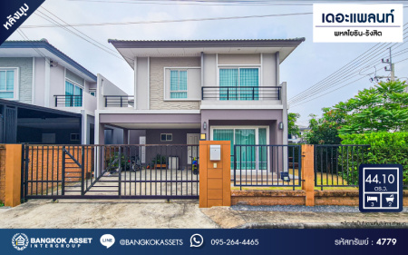 *****บ้านแฝดมือสอง โครงการ เดอะ แพลนท์ พหลโยธิน-รังสิต หลังมุม เนื้อที่กว้าง 44.10 ตร.ว. ฟังก์ชัน 3 ห้องนอน 2 ห้องน้ำ 2 ที่จอดรถ ข้างบ้านมีพื้นที่กว้าง ต่อเติมครัวพร้อมใช้งาน โครงการบนทำเลดี เชื่อมต่อถนนคลองหลวง ถนนรังสิต-รังสิต ถนนพหลโยธิน ใกล้ฟิวเจอร์พาร์ครังสิต