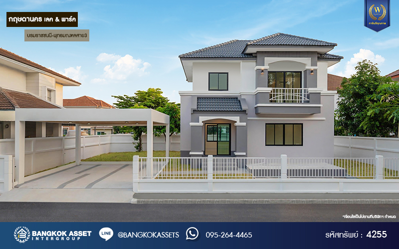 บ้านมือสองตกแต่งใหม่ โครงการ กฤษดานคร เลค แอนด์ พาร์ค บรมราชชนนี-พุทธมณฑลสาย3 เนื้อที่ 75 ตร.ว. บนพื้นที่ใช้สอย 121 ตร.ม. ฟังก์ชัน 3 ห้องนอน 2 ห้องน้ำ จอดรถได้ 2 คัน พร้อม 1 ห้องอเนกประสงค์บนทำเลศักยภาพเชื่อมต่อหลายเส้นทาง ใกล้เซ็นทรัลปิ่นเกล้า ม.มหิดล และทางด่วน "ศรีรัช"