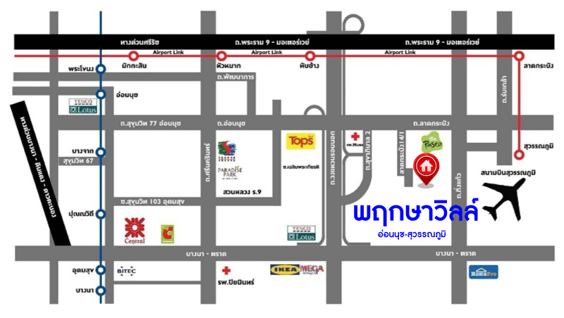 *****ทาวน์เฮ้าส์มือสองสมุทรปราการ โครงการ พฤกษาวิลล์ อ่อนนุช-สุวรรณภูมิ หลังมุม เนื้อที่กว้างเกือบ 27 ตร.ว. ฟังก์ชัน 3 ห้องนอน 2 ห้องน้ำ 1 ที่จอดรถ บ้านพร้อมอยู่ ทำเลใกล้สนามบินสุวรรณภูมิ เชื่อมต่อถนนลาดกระบัง ใกล้รถไฟฟ้าสายแอร์พอร์ตเรล ลิงค์ "สถานีบ้านทับช้าง" และมอเตอร์เวย์ ลาดกระบัง