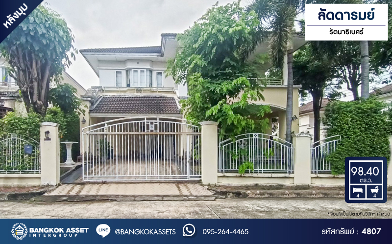 *****บ้านเดี่ยวมือสองนนทบุรี โครงการ ลัดดารมย์ รัตนาธิเบศร์ หลังมุม! เนื้อที่กว้างขวางถึง 98.4 ตร.ว. ฟังก์ชัน 4 ห้องนอน 4 ห้องน้ำ 2 ที่จอดรถ บ้านสภาพดี บนทำเลโซนเมือง เชื่อมต่อถนนรัตนาธิเบศร์, ถนนราชพฤกษ์ หน้าโครงการติดรถไฟฟ้าสายสีม่วง "สถานีไทรม้า" จองเลย!