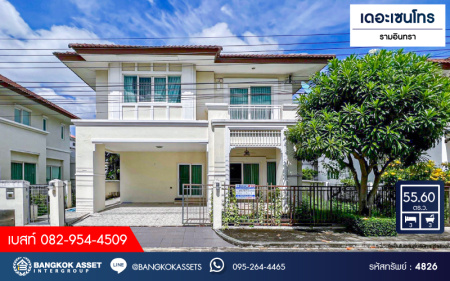 *****บ้านเดี่ยวมือสอง โครงการ เดอะเซนโทร รามอินทรา เนื้อที่กว้าง 55.60 ตร.ว. ฟังก์ชัน 3 ห้องนอน 3 ห้องน้ำ 2 ที่จอดรถ บ้านพร้อมอยู่ สภาพดีมาก ใกล้แหล่งอำนวยความสะดวก เชื่อมต่อถนนปัญญาอินทรา ถนนสุขาภิบาล5 ถนนคู้บอน ใกล้รถไฟฟ้าสายสีชมพู "สถานีรามอินทรา" และจุดขึ้นทางด่วน "วงแหวนกาญจนาภิเษก"