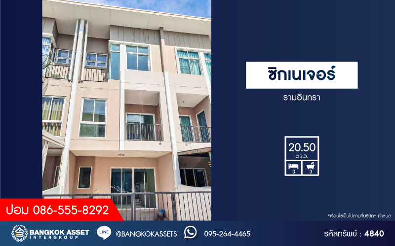 *****ทาวน์โฮม 3 ชั้นมือสอง โครงการ ซิกเนเจอร์ รามอินทรา เนื้อที่ 20.50 ตร.ว. ฟังก์ชัน 3 ห้องนอน 3 ห้องน้ำ 1 ที่จอดรถ พร้อมเข้าอยู่ บนทำเลเดินทางสะดวก เชื่อมต่อถนนเลียบคลองสอง ถนนหทัยราษฎร์ ถนนปัญญาอินทรา ใกล้รถไฟฟ้าสายสีชมพู "สถานีบางชัน" และจุดขึ้นทางด่วน "วงแหวนกาญจนาภิเษก"