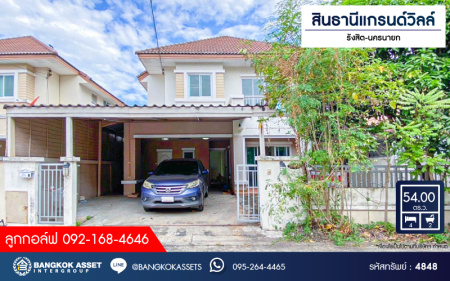 *****บ้านเดี่ยวมือสอง โครงการ สินธานีแกรนด์วิลล์ รังสิต-นครนายก หลังมุม เนื้อที่ 54 ตร.ว. ฟังก์ชัน 4 ห้องนอน 2 ห้องน้ำ 2 ที่จอดรถ บ้านสภาพดีเยี่ยม พื้นที่ใช้สอยกว้าง โครงการตั้งบนทำเลเดินทางสะดวก เชื่อมต่อถนนรังสิต-นครนายก ถนนพหลโยธิน-ลำลูกกา ถนนวงแหวนรอบนอก
