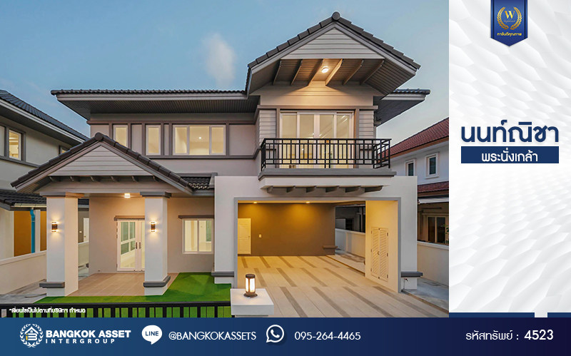 บ้านมือสองตกแต่งใหม่ โครงการ นนท์ณิชา พระนั่งเกล้า เนื้อที่กว้าง 67.5 ตร.ว. ฟังก์ชัน 3 ห้องนอน 3 ห้องน้ำ 1 ห้องอเนกประสงค์ 2 จอดรถ บนทำเลศักยภาพ ติดถนนรัตนาธิเบศร์ เชื่อมต่อถนนชัยพฤกษ์ ใกล้รถไฟฟ้าสายสีม่วง "สถานีไทรม้า" และจุดขึ้นทางด่วน "งามวงศ์วาน"