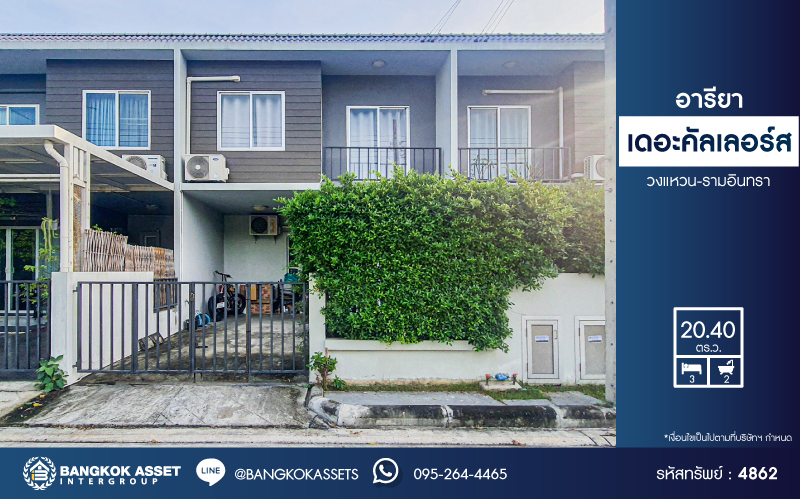 *****ทาวน์เฮ้าส์มือสองกรุงเทพมหานคร โครงการ อารียา เดอะคัลเลอร์ส เฟส4 วงแหวน-รามอินทรา เนื้อที่กว้าง 20.4 ตร.ว. ฟังก์ชัน 3 ห้องนอน 2 ห้องน้ำ 1 ที่จอดรถ บ้านต่อเติมครัว โครงการเงียบสงบ บนทำเลเดินทางสะดวก เชื่อมต่อถนนหทัยราษฎร์, ถนนพระยาสุเรนทร์ ใกล้รถไฟฟ้าสายสีชมพู "สถานีเศรษฐบุตรบำเพ็ญ"