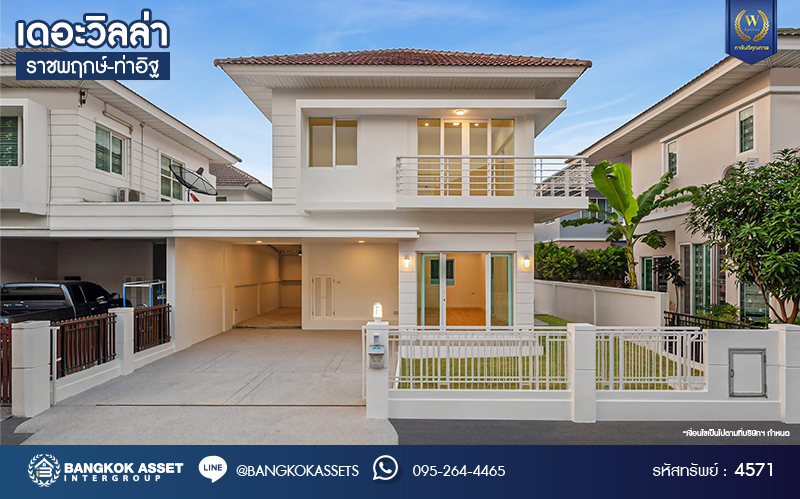 บ้านมือสองตกแต่งใหม่ โครงการ เดอะวิลล่า ราชพฤกษ์-ท่าอิฐ แบรนด์ Property Perfect เดินทางสะดวก เนื้อที่ 35.8 ตร.ว. ฟังก์ชัน 3 ห้องนอน 2 ห้องน้ำ จอดรถได้ 2 คัน บนทำเลเชื่อมต่อทั้ง ถ.รัตนาธิเบศร์ และถ.ราชพฤกษ์ และเพียง 10 นาทีถึงรถไฟฟ้า "สถานีบางรักน้อยท่าอิฐ"