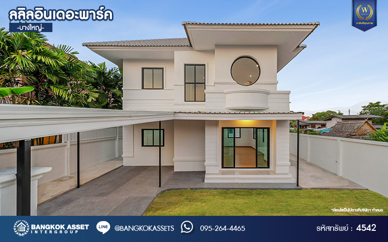 บ้านมือสองตกแต่งใหม่ โครงการ ลลิลอินเดอะพาร์ค บางใหญ่ บ้านเดี่ยว เนื้อที่ 54.60 ตร.ว. ฟังก์ชัน 3 ห้องนอน 2 ห้องน้ำ 1 ห้องอเนกประสงค์ 1 ที่จอดรถ บนทำเลเดินทางสะดวก ใกล้เซ็นทรัลเวสต์เกต ทางด่วน "กาญจนาภิเษก และรถไฟฟ้าสายสีม่วง "สถานีตลาดบางใหญ่"...