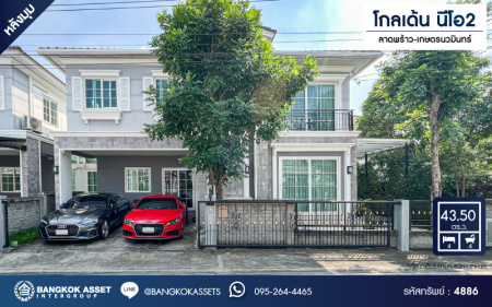*****บ้านแฝดมือสอง โครงการ โกลเด้น นีโอ2 ลาดพร้าว-เกษตรนวมินทร์ เนื้อที่กว้าง 43.50 ตร.ว. ฟังก์ชัน 4 ห้องนอน 2 ห้องน้ำ 2 ที่จอดรถ บ้านสวยเหมือนใหม่ ตกแต่งหรูหราพร้อมอยู่ บนทำเลเดินทางสะดวก เชื่อมต่อถนนนวมินทร์ ถนนเสรีไทย ถนนกาญจนาภิเษก ใกล้จุดขึ้นทางด่วน "รามอินทรา-อาจณรงค์"