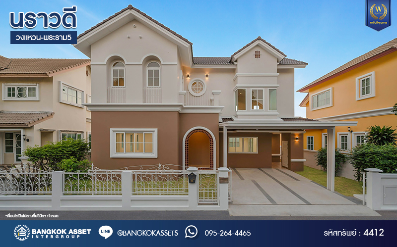 บ้านมือสองตกแต่งใหม่ โครงการ นราวดี  วงแหวน-พระราม5 เนื้อที่กว้าง 58.5 ตร.ว. พื้นที่ใช้สอย 157.3 ตร.ม. ฟังก์ชัน 4  ห้องนอน (ห้องนอนชั้นล่าง 1 ห้อง) 4 ห้องน้ำ 2 ที่จอดรถ บนทำเลติดถนนนครอินทร์ เดินทางง่าย เชื่อมต่อถนนกาญจนาภิเษก, ถนนนครอินทร์, ถนนราชพฤกษ์, ถนนพระราม5 ใกล้จุดขึ้นทางด่วน "ศรีรัช"