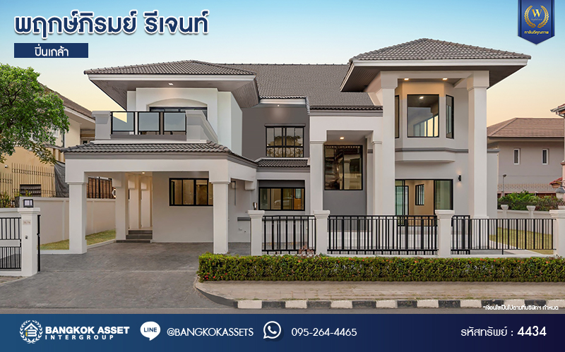 บ้านมือสองตกแต่งใหม่ โครงการ พฤกษ์ภิรมย์รีเจนท์ ปิ่นเกล้า บนสังคมคุณภาพจากแบรนด์ Q.House หลังใหญ่กว่า 113.4 ตร.ว. ดีไซน์ทันสมัยฟังก์ชัน 5 ห้องนอน (ห้องนอนชั้นล่าง 1 ห้อง) 5 ห้องน้ำ 1 ห้องแม่บ้าน จอดรถได้ 3 คัน บนที่สุดแห่งทำเลศักยภาพ หน้าโครงการติดถ.กาญจนาภิเษก เชื่อมต่อทุกการเดินทาง ใกล้จุดขึ้นทางด่วน "ศรีรัช" และรถไฟฟ้าสายสีม่วง "สถานีตลาดบางใหญ่"