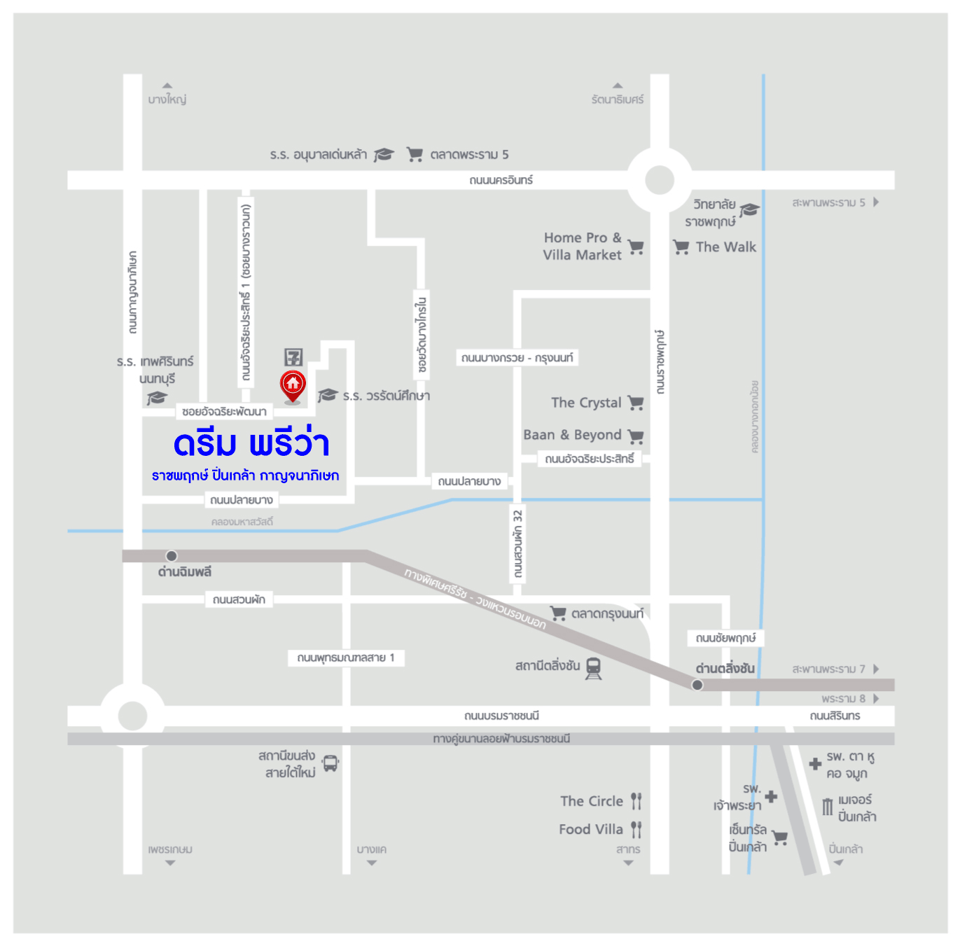 *****ทาวน์เฮ้าส์มือสองนนทบุรี โครงการ ดรีม พรีว่า ราชพฤกษ์ ปิ่นเกล้า กาญจนาภิเษก เนื้อที่กว้าง 21.2 ตร.ว. ฟังก์ชัน 3 ห้องนอน 2 ห้องน้ำ 2 ที่จอดรถ บ้านสภาพใหม่ แถมเฟอร์นิเจอร์ทั้งหลัง บนทำเลแห่งการเดินทาง เชื่อมต่อถนนกาญจนาภิเษก, ถนนนครอินทร์, ถนนราชพฤกษ์ ใกล้จุดขึ้นทางด่วน "กาญจนาภิเษก"