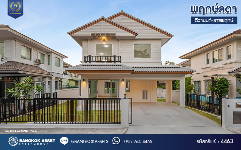 บ้านมือสองตกแต่งใหม่ โครงการ พฤกษ์ลดา ติวานนท์-ราชพฤกษ์ แบรนด์ L&H เนื้อที่ 50.2 ตร.ว. ฟังก์ชัน 3 ห้องนอน 2 ห้องน้ำ จอดรถได้ 2 คัน บ้านสไตล์มินิมอล ดูอบอุ่นน่าอยู่อาศัย บนทำเลติดใหญ่ ถนน 345 เชื่อมต่อหลายน ถนนราชพฤกษ์ ถนนชัยพฤกษ์ ถนนศรีสมาน ใกล้ทางด่วน "ศรีสมาน"...